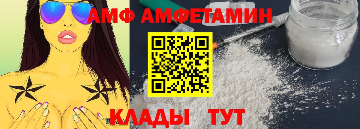 Amphetamine VHQ Лабинск
