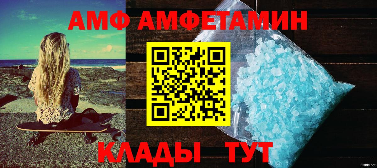 Амфетамин 97%  Вход с VPN  АМФ  Лабинск 