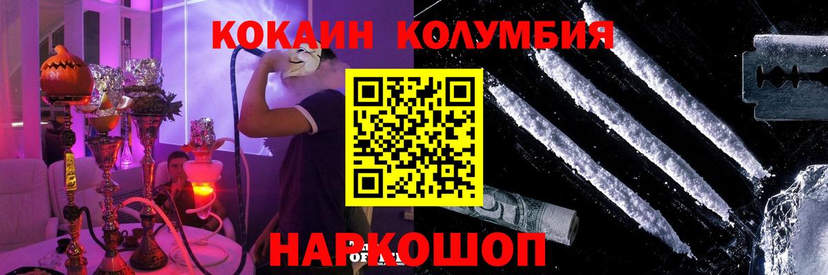 Cocaine Боливия Лабинск