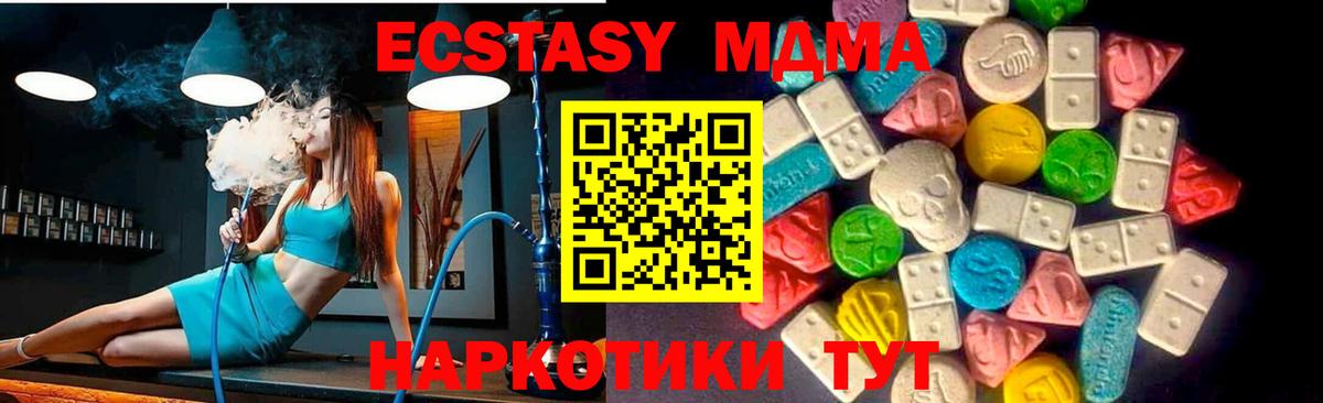 Лабинск  Экстази 280мг  Вход с VPN  Ecstasy таблы 