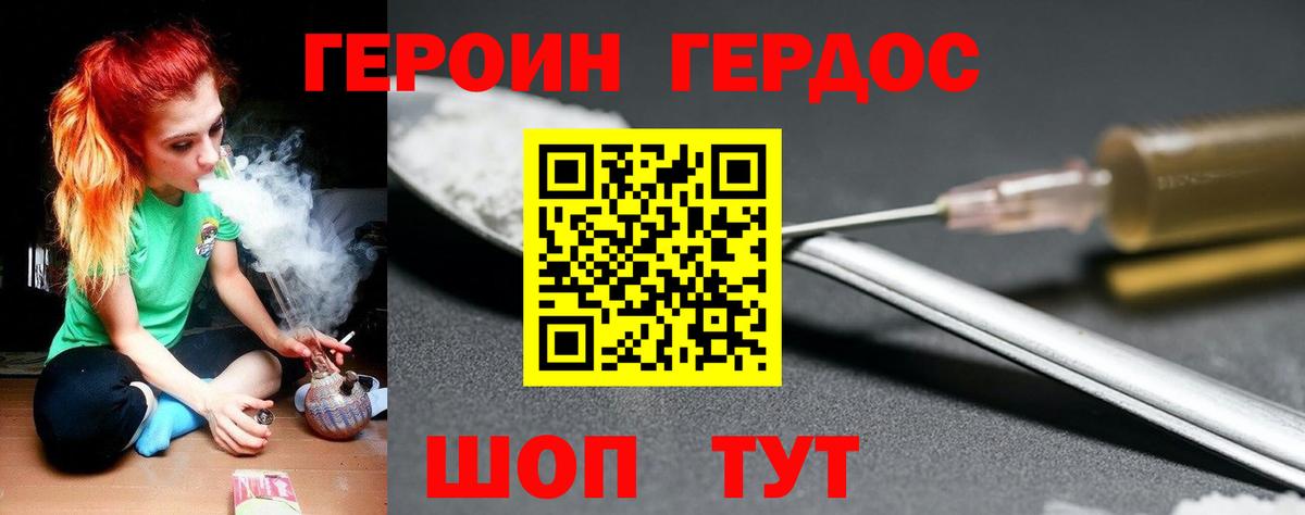 Лабинск  Героин  Вход с VPN  Героин герыч 