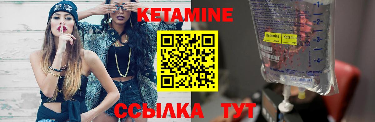 Кетамин VHQ  Вход с VPN  Лабинск  КЕТАМИН ketamine 