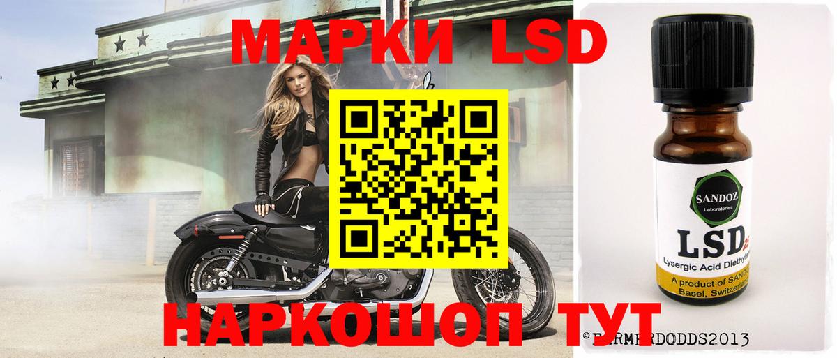 LSD-25 экстази кислота  ЛСД экстази кислота  ЛСД экстази  Лабинск  Вход с VPN 