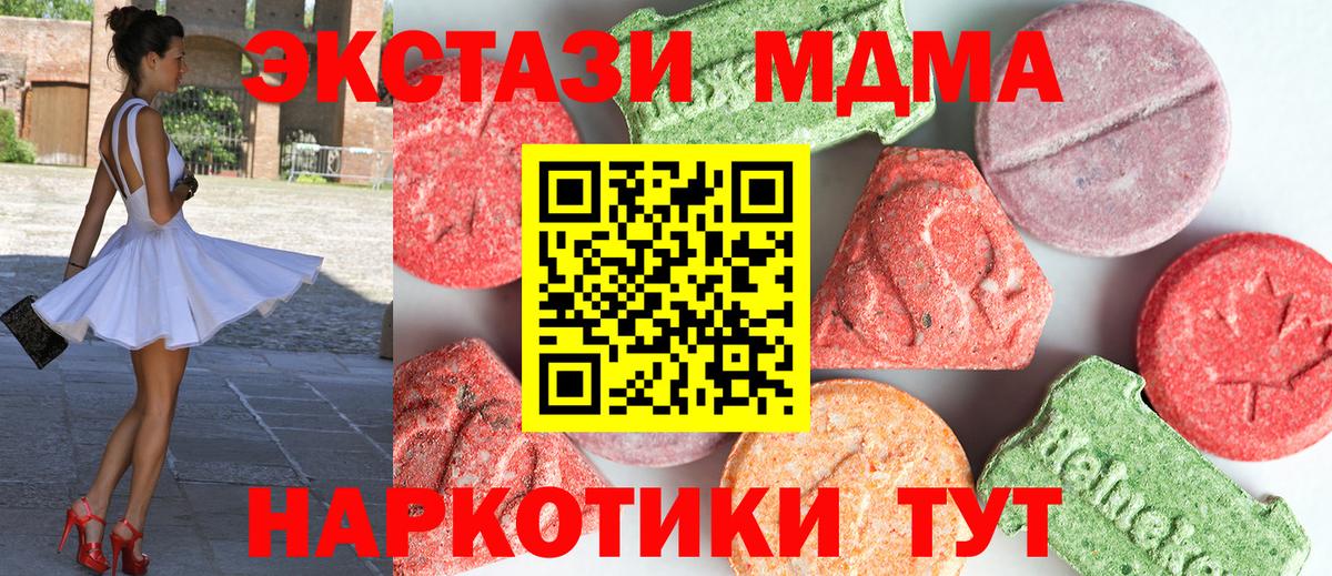 MDMA VHQ Лабинск
