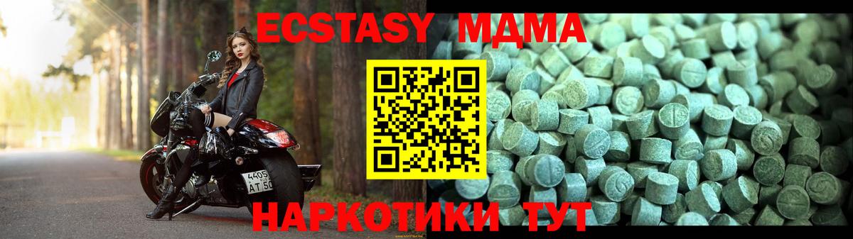 Лабинск  MDMA кристаллы  Вход с VPN 