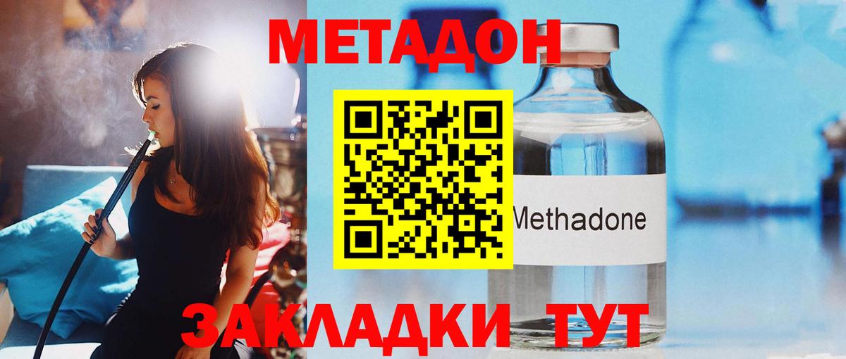 Метадон белоснежный  Метадон белоснежный  Лабинск  Вход с VPN 