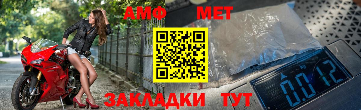 МЕТАМФЕТАМИН Декстрометамфетамин 99.9%  МЕТАМФЕТАМИН Декстрометамфетамин 99.9%  Вход с VPN  Лабинск 