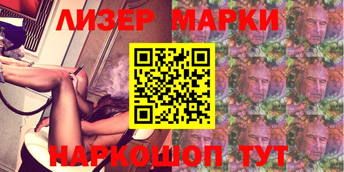 Марки N-bome 1,8мг  Марки N-bome 1,8мг  Вход с VPN  Лабинск 