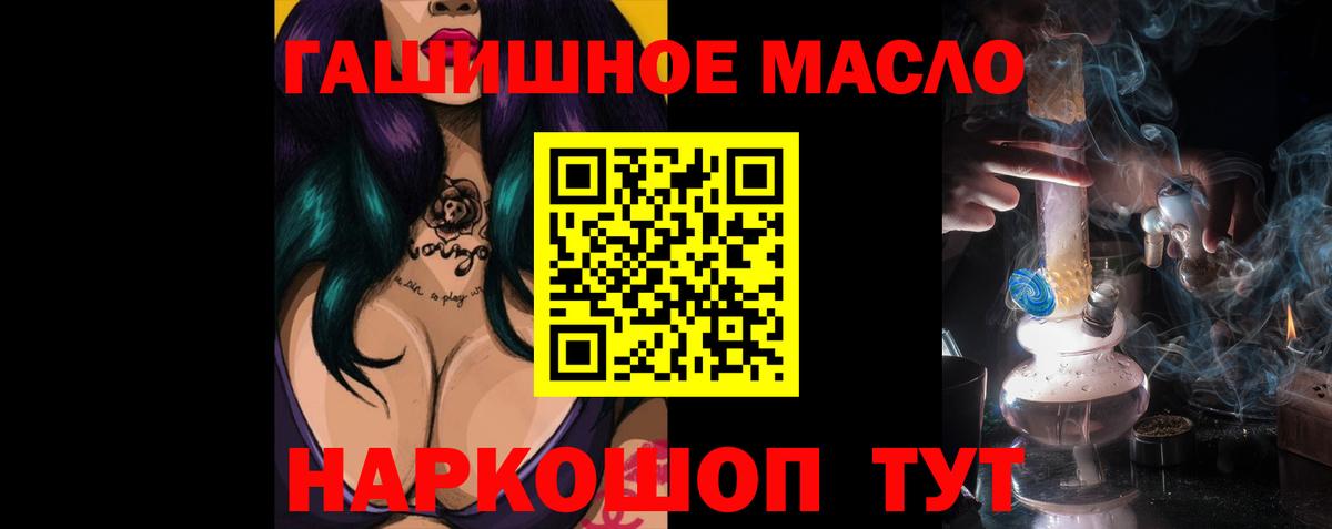 Дистиллят ТГК вейп с тгк  Вход с VPN  Лабинск  Дистиллят ТГК гашишное масло 